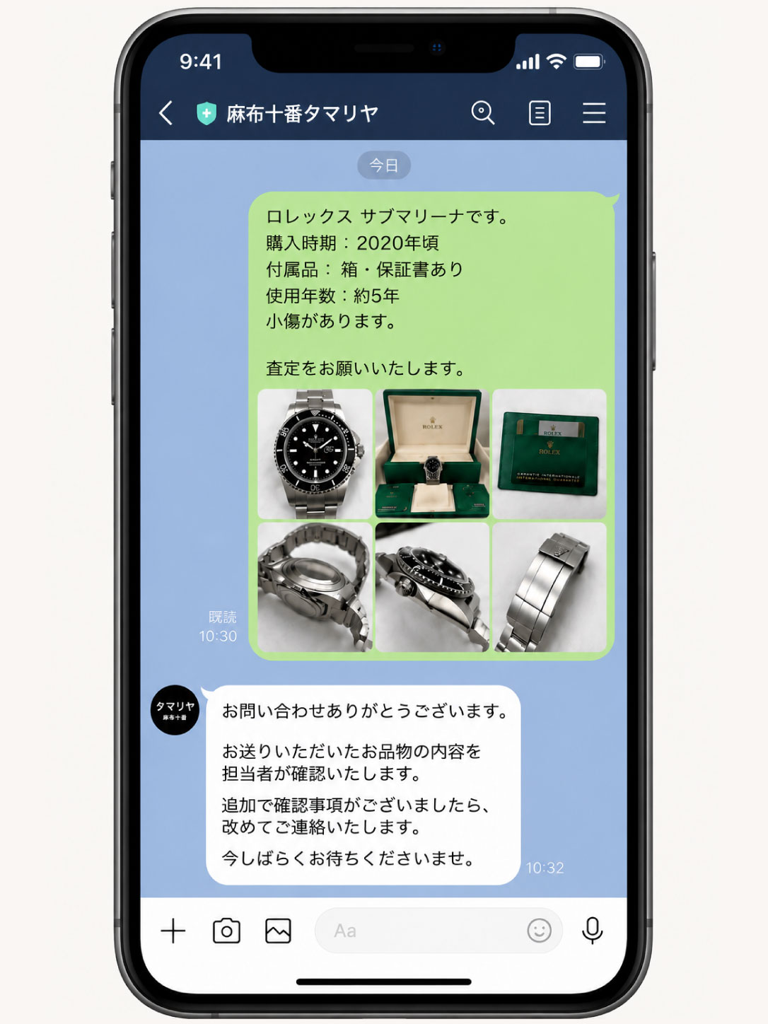 LINEトーク画面のイメージ（写真＋コメント送信）
